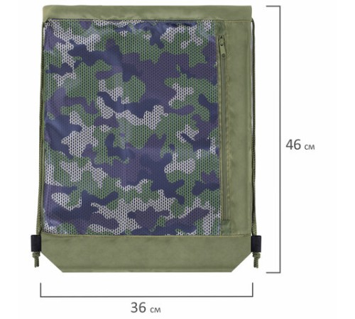 Мешок для обуви ЮНЛАНДИЯ, с ручками, боковой карман на молнии, 46х36 см, 