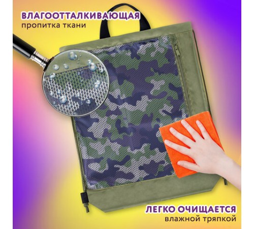 Мешок для обуви ЮНЛАНДИЯ, с ручками, боковой карман на молнии, 46х36 см, 