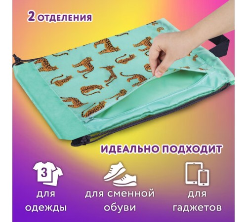 Мешок для обуви ЮНЛАНДИЯ, с ручками, боковой карман на молнии, 46х36 см, 