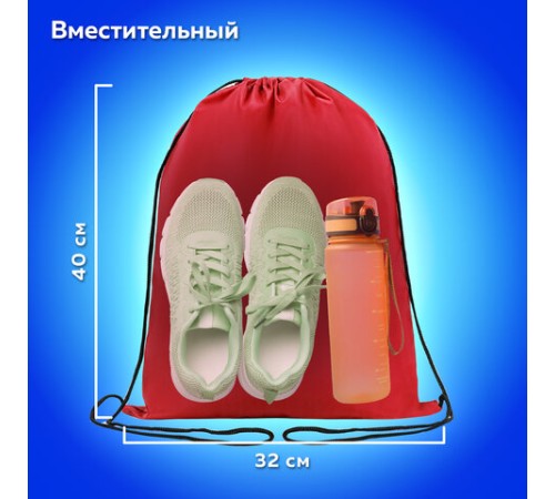 Мешок для обуви ПИФАГОР, 1 отделение, 40х32 см, красный, 271616
