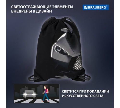 Мешок для обуви BRAUBERG PREMIUM, карман, подкладка, светоотражайка, 43х33 см, 