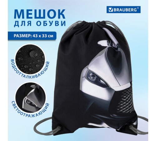 Мешок для обуви BRAUBERG PREMIUM, карман, подкладка, светоотражайка, 43х33 см, 