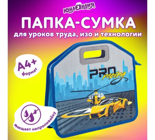 Папка-сумка ЮНЛАНДИЯ, 1 отделение, фетровые ручки, 34х30х11 см, 