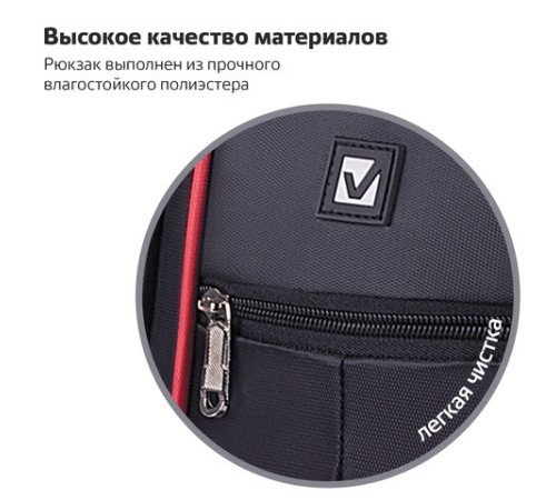 Рюкзак BRAUBERG HIGH SCHOOL универсальный, 3 отделения, 