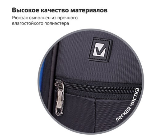 Рюкзак BRAUBERG HIGH SCHOOL универсальный, 3 отделения, 