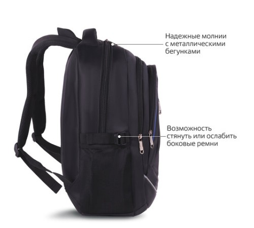 Рюкзак BRAUBERG HIGH SCHOOL универсальный, 3 отделения, 