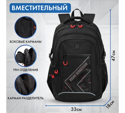 Рюкзак BRAUBERG CONTENT универсальный, 3 отделения, светоотражающий принт, 