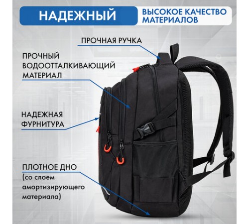 Рюкзак BRAUBERG CONTENT универсальный, 3 отделения, светоотражающий принт, 