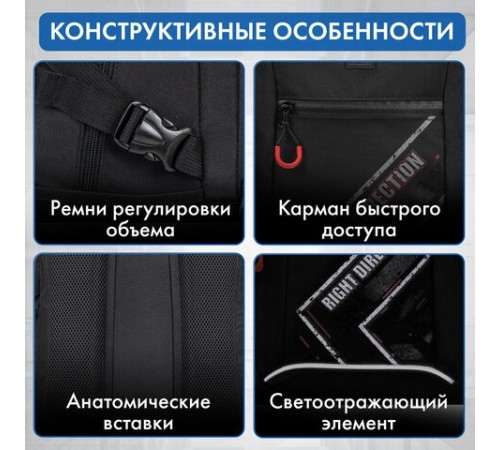 Рюкзак BRAUBERG CONTENT универсальный, 3 отделения, светоотражающий принт, 