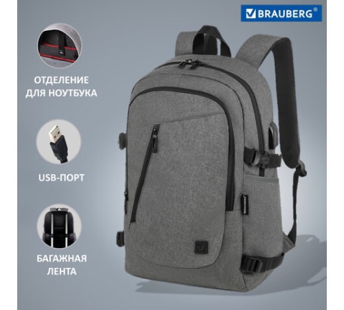 Рюкзак BRAUBERG URBAN универсальный, с отделением для ноутбука, USB-порт, 