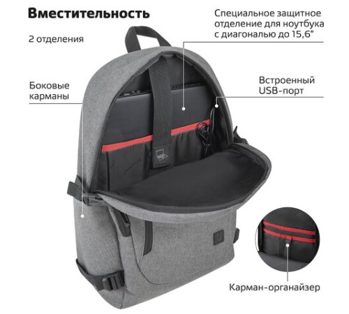 Рюкзак BRAUBERG URBAN универсальный, с отделением для ноутбука, USB-порт, 