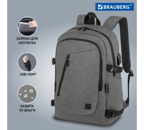Рюкзак BRAUBERG URBAN универсальный, с отделением для ноутбука, USB-порт, 