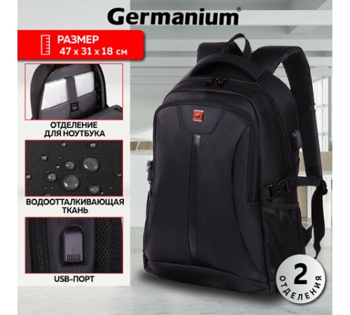 Рюкзак GERMANIUM UPGRADE универсальный, 2 отделения, отделение для ноутбука, USB-порт, 