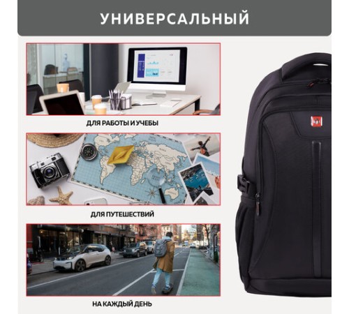 Рюкзак GERMANIUM UPGRADE универсальный, 2 отделения, отделение для ноутбука, USB-порт, 