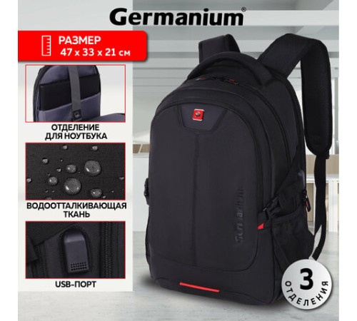 Рюкзак GERMANIUM UPGRADE универсальный, 3 отделения, отделение для ноутбука, USB-порт, 