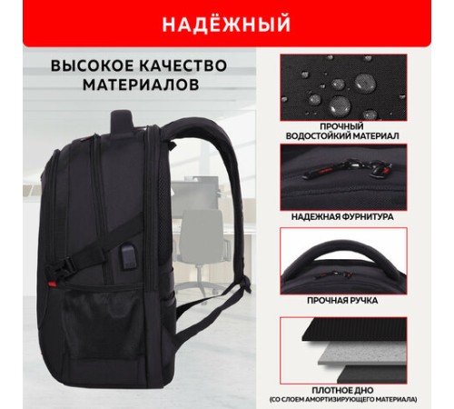 Рюкзак GERMANIUM UPGRADE универсальный, 3 отделения, отделение для ноутбука, USB-порт, 