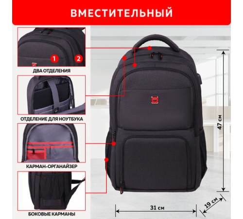 Рюкзак GERMANIUM UPGRADE универсальный, 2 отделения, отделение для ноутбука, USB-порт, UP-4, черный, 47х31х19 см, 271668