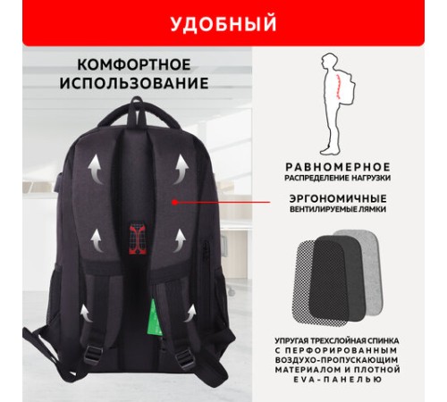 Рюкзак GERMANIUM UPGRADE универсальный, 2 отделения, отделение для ноутбука, USB-порт, UP-4, черный, 47х31х19 см, 271668