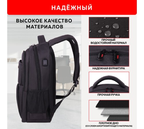 Рюкзак GERMANIUM UPGRADE универсальный, 2 отделения, отделение для ноутбука, USB-порт, UP-4, черный, 47х31х19 см, 271668