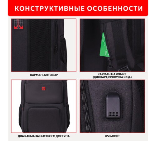 Рюкзак GERMANIUM UPGRADE универсальный, 2 отделения, отделение для ноутбука, USB-порт, UP-4, черный, 47х31х19 см, 271668