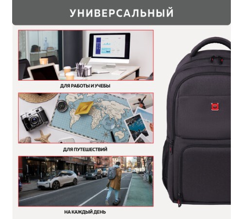 Рюкзак GERMANIUM UPGRADE универсальный, 2 отделения, отделение для ноутбука, USB-порт, UP-4, черный, 47х31х19 см, 271668