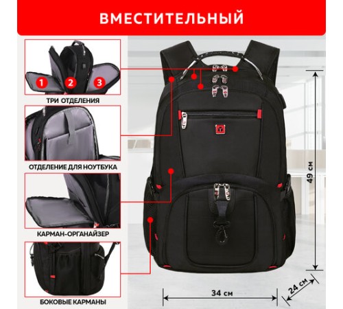 Рюкзак GERMANIUM UPGRADE Max, 3 отделения, отделение для ноутбука, USB-порт, UP-5, черный, 49х34х24 см, 271669