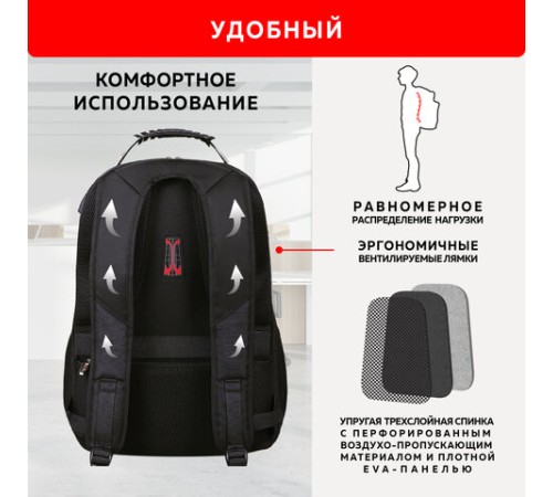 Рюкзак GERMANIUM UPGRADE Max, 3 отделения, отделение для ноутбука, USB-порт, UP-5, черный, 49х34х24 см, 271669