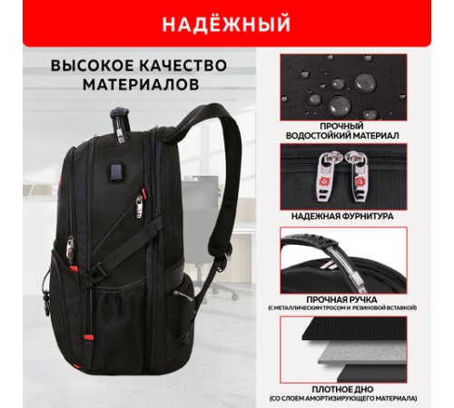 Рюкзак GERMANIUM UPGRADE Max, 3 отделения, отделение для ноутбука, USB-порт, UP-5, черный, 49х34х24 см, 271669