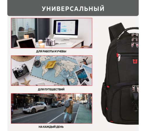 Рюкзак GERMANIUM UPGRADE Max, 3 отделения, отделение для ноутбука, USB-порт, UP-5, черный, 49х34х24 см, 271669