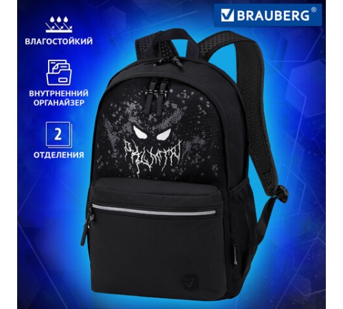 Рюкзак BRAUBERG FASHION CITY универсальный, 2 отделения, 