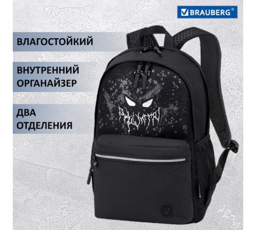 Рюкзак BRAUBERG FASHION CITY универсальный, 2 отделения, 