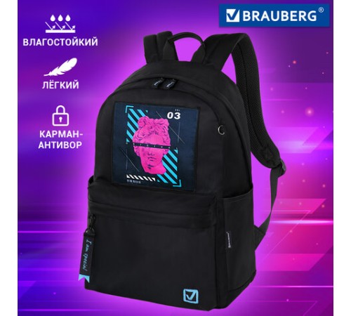 Рюкзак BRAUBERG FASHION CITY универсальный, карман-антивор, 
