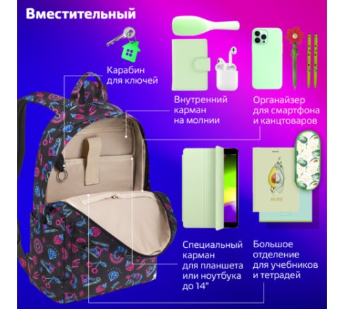 Рюкзак BRAUBERG DREAM универсальный с карманом для ноутбука, эргономичный, 