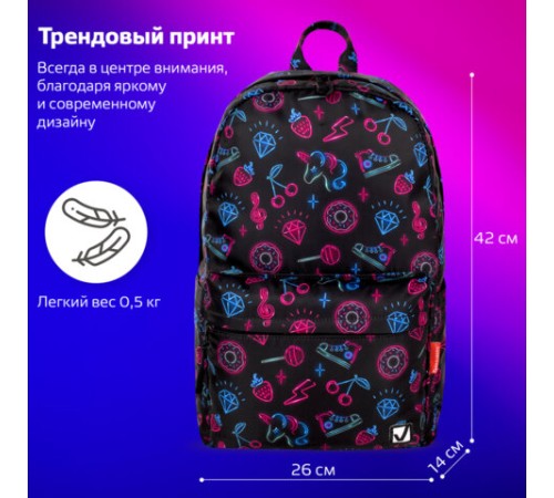 Рюкзак BRAUBERG DREAM универсальный с карманом для ноутбука, эргономичный, 