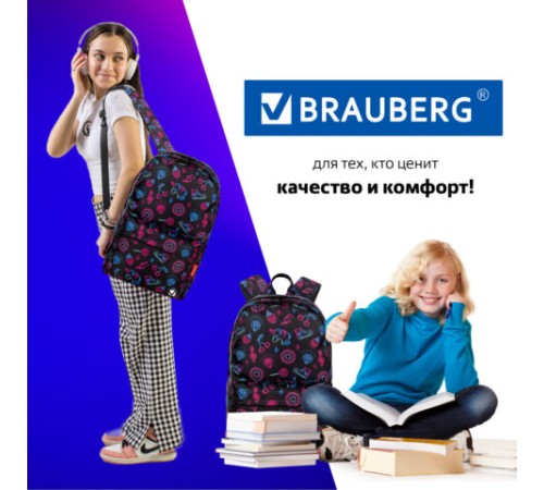 Рюкзак BRAUBERG DREAM универсальный с карманом для ноутбука, эргономичный, 