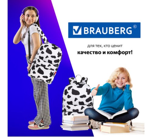 Рюкзак BRAUBERG DREAM универсальный с карманом для ноутбука, эргономичный, 