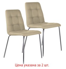 Стулья КОМПЛЕКТ 2 шт. BRABIX 