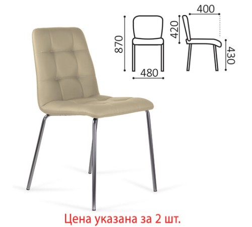 Стулья КОМПЛЕКТ 2 шт. BRABIX "Twins CF-011", хром каркас, экокожа, бежевый, 532766 Стулья КОМПЛЕКТ 2 шт. BRABIX "Twins CF-011", хром каркас, экокожа, бежевый, 532766