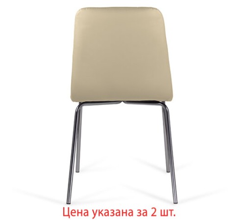 Стулья КОМПЛЕКТ 2 шт. BRABIX "Twins CF-011", хром каркас, экокожа, бежевый, 532766 Стулья КОМПЛЕКТ 2 шт. BRABIX "Twins CF-011", хром каркас, экокожа, бежевый, 532766