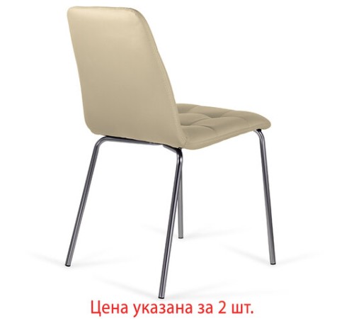 Стулья КОМПЛЕКТ 2 шт. BRABIX "Twins CF-011", хром каркас, экокожа, бежевый, 532766 Стулья КОМПЛЕКТ 2 шт. BRABIX "Twins CF-011", хром каркас, экокожа, бежевый, 532766