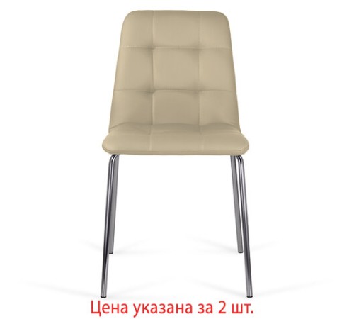 Стулья КОМПЛЕКТ 2 шт. BRABIX "Twins CF-011", хром каркас, экокожа, бежевый, 532766 Стулья КОМПЛЕКТ 2 шт. BRABIX "Twins CF-011", хром каркас, экокожа, бежевый, 532766