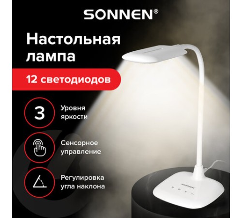 Настольная лампа / светильник SONNEN BR-819A, на подставке, светодиодная, 8 Вт, белый, 236666