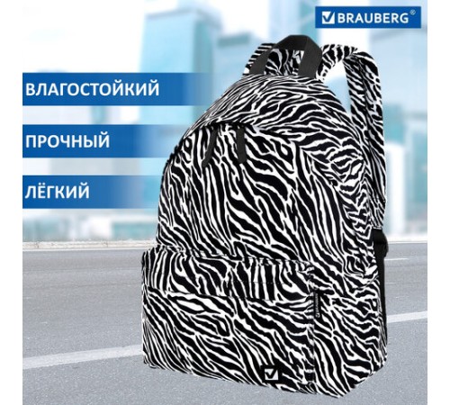 Рюкзак BRAUBERG СИТИ-ФОРМАТ универсальный, 