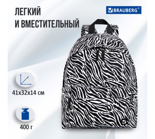 Рюкзак BRAUBERG СИТИ-ФОРМАТ универсальный, 