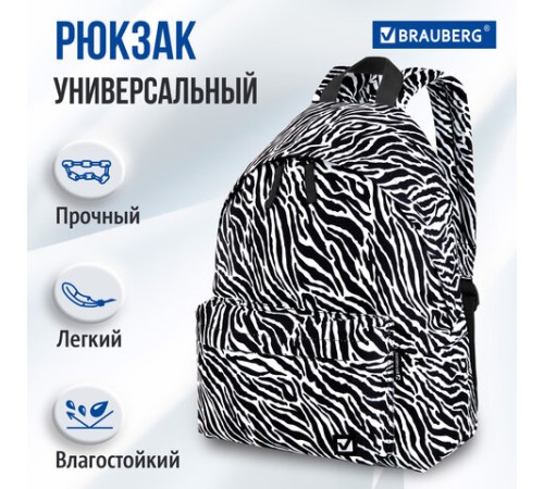 Рюкзак BRAUBERG СИТИ-ФОРМАТ универсальный, 