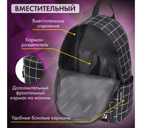 Рюкзак BRAUBERG POSITIVE универсальный, карман-антивор, 