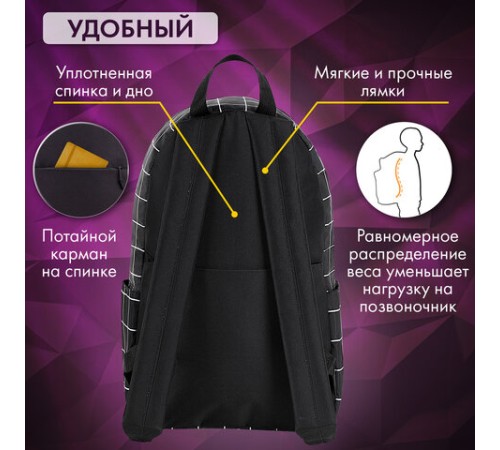 Рюкзак BRAUBERG POSITIVE универсальный, карман-антивор, 