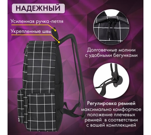 Рюкзак BRAUBERG POSITIVE универсальный, карман-антивор, 