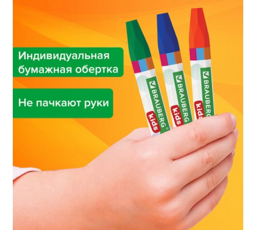 Восковые мелки утолщенные BRAUBERG KIDS, НАБОР 12 цветов, на масляной основе, яркие цвета, 271693