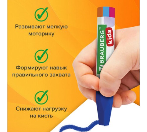 Восковые мелки утолщенные BRAUBERG KIDS, НАБОР 12 цветов, на масляной основе, яркие цвета, 271693